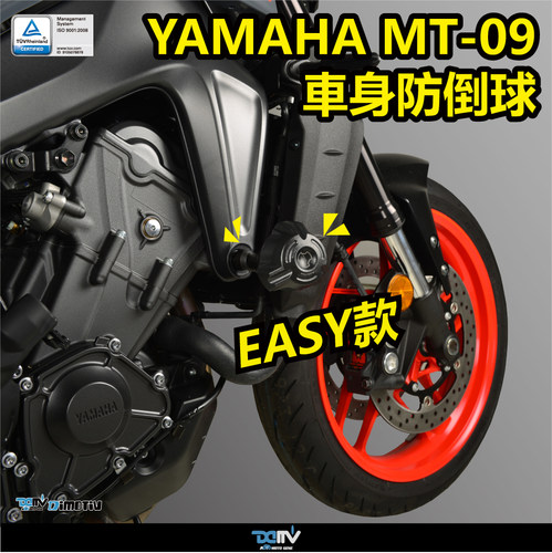 德国DIMOTIV 适用YAMAHA雅马哈 MT 09 E款车身保护防倒防摔球 DMV