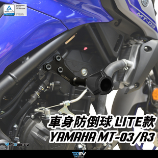 DIMOTIV适用YAMAHA雅马哈 MT 03  YZF-R3 L款车身防倒防摔球 DMV