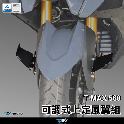 Dimotiv 适用YAMAHA雅马哈 TMAX 560 可调式前轮挡泥板定风翼 DMV