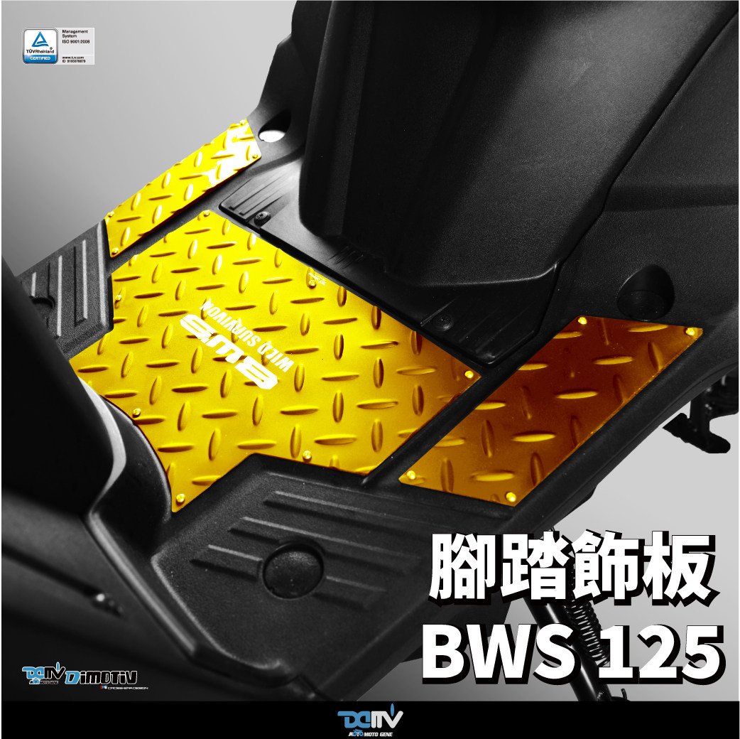 德国 DIMOTIV 适用YAMAHA雅马哈 BWS125 防滑脚垫脚踏板护板 DMV