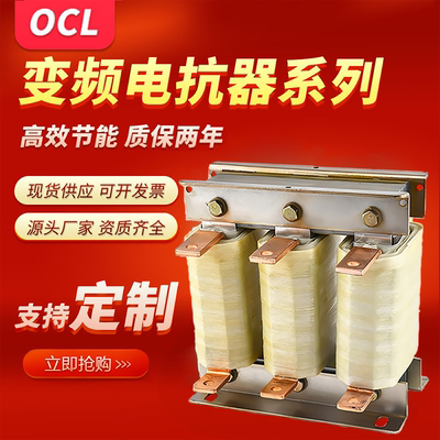 全铜三相输出输入变频器专用电抗器滤波谐波110KW75KW55KW进出线