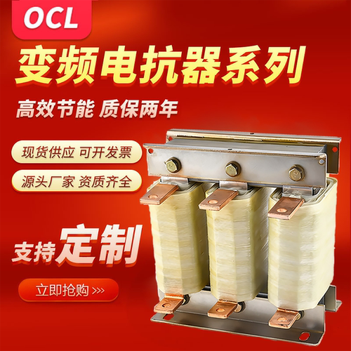 全铜三相输出输入变频器专用电抗器滤波谐波110KW75KW55KW进出线