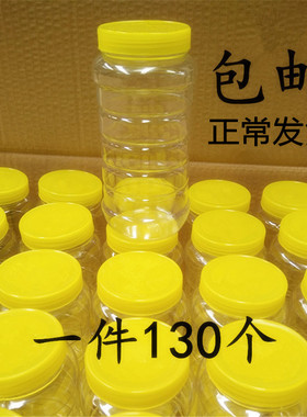 蜂蜜瓶塑料瓶子2斤专用加厚带盖透明一斤装食品级塑料空瓶密封罐