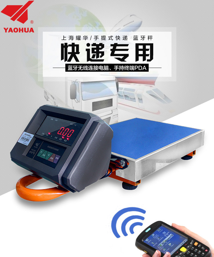 新石器 便携手提式蓝牙秤 快递蓝牙电子称 蓝牙称 150kg