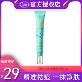 里美隐形女侠祛痘修护膏20g淡化痘印痘坑男女2%水杨酸 超期2407