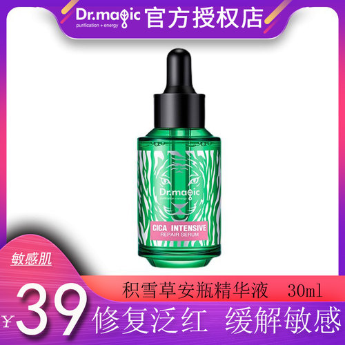 积雪草安瓶精华液敏感肌