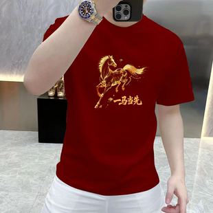 2026本命年红色骏马印花短袖T恤男国潮男女同款新年喜庆男士上衣