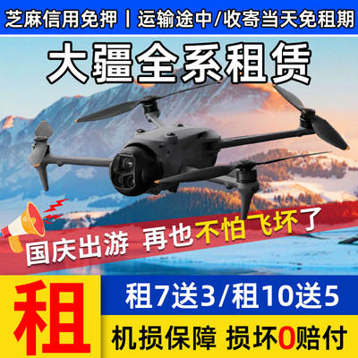 【飞坏免赔】国庆出游放心飞