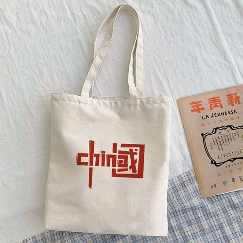 中国 新青年好好学习文化帆布包ins中国风大容量学生上课补习袋