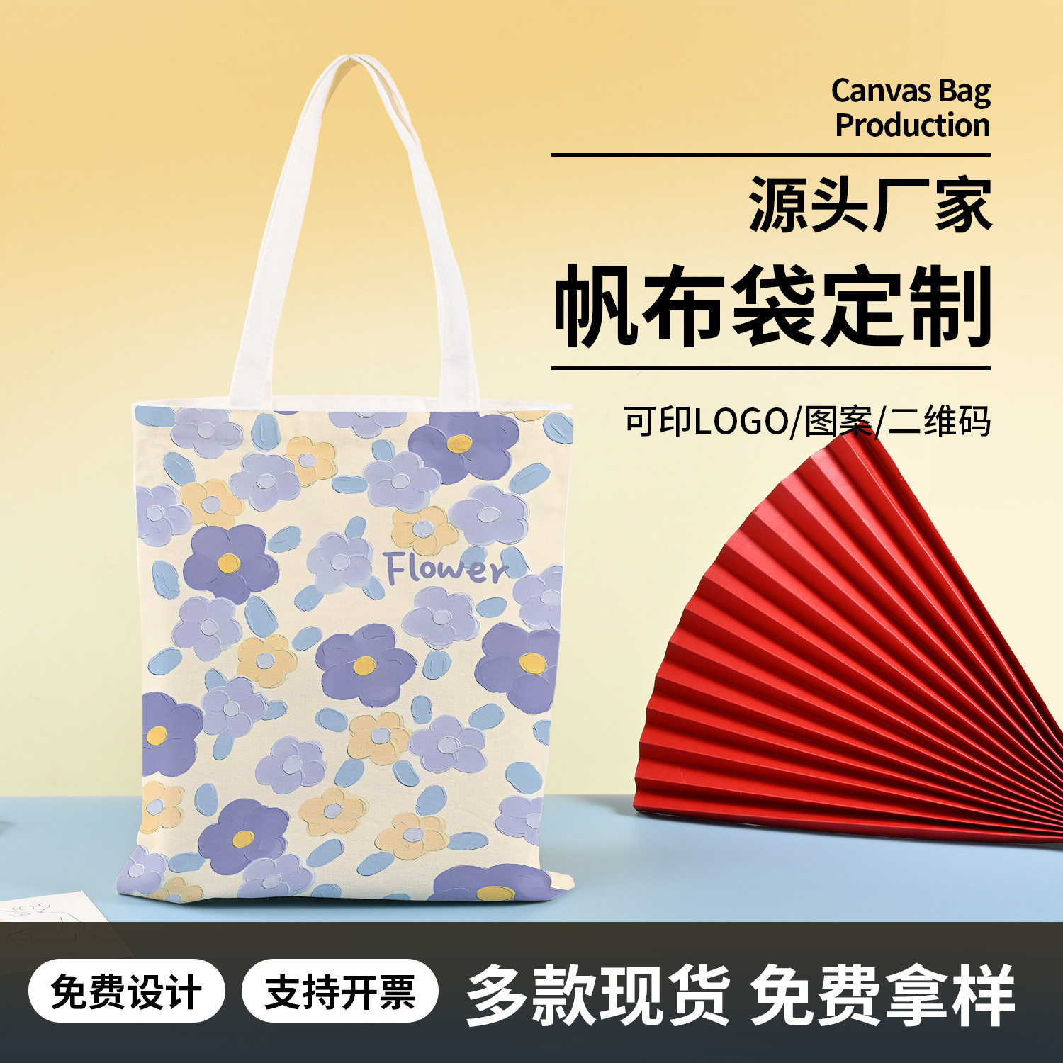 清新花朵印花帆布袋外出购物环保袋装书补习上学书包通勤大容量包,收纳整理,购物袋/环保袋/帆布袋,淘宝优惠券,粉丝福利购,淘宝优惠卷