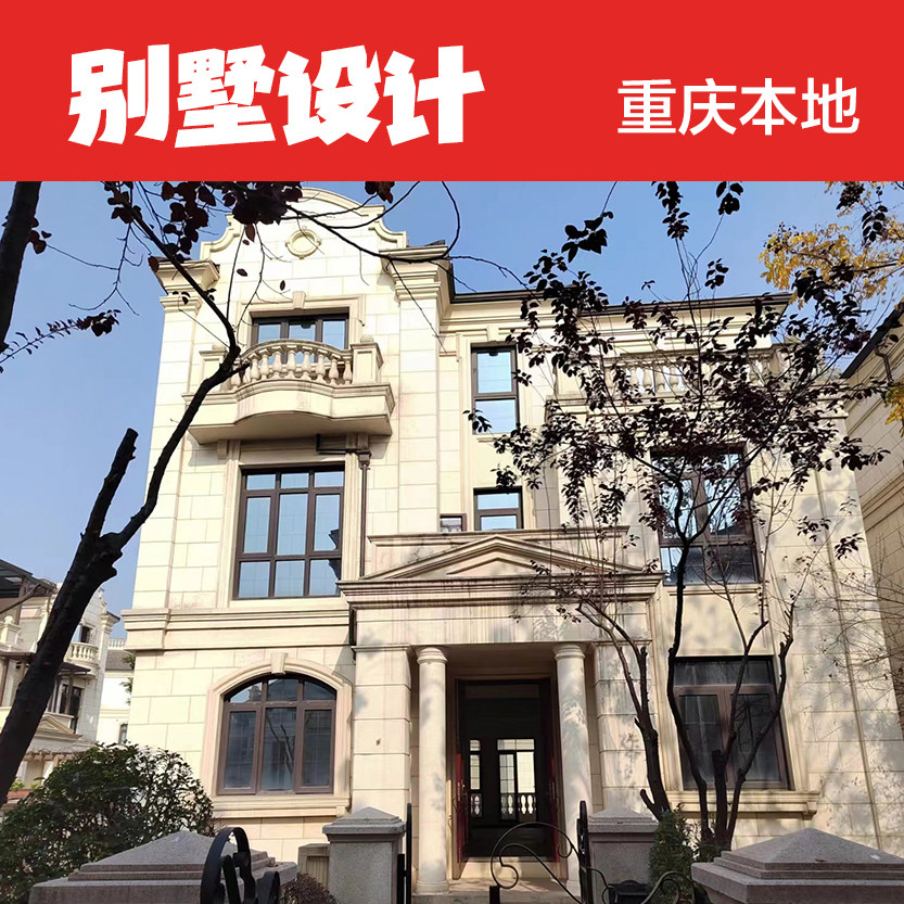 重庆 别墅设计 房屋装修室内设计  现代轻奢中古风 效果图 施工图