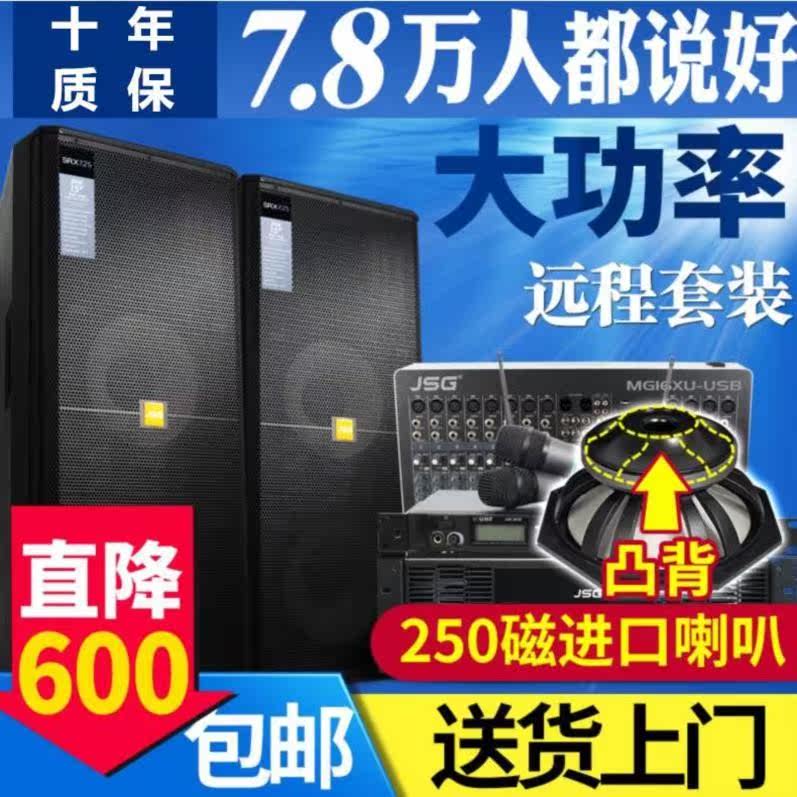 大功率大型活动全套音响户外演出公共专业卖唱便携式音箱庆典一体|ruв категории видео электрических приборов, HIFI оратор/усилитель/инвентарь, HIFI оратор - от Buy2taobao.com для оказания профессиональной услуги покупки агента Taobao