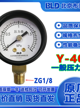 正品北京布莱迪 压力表Y-40 0~2Mpa 接口螺纹ZG1/8 表盘直径40mm