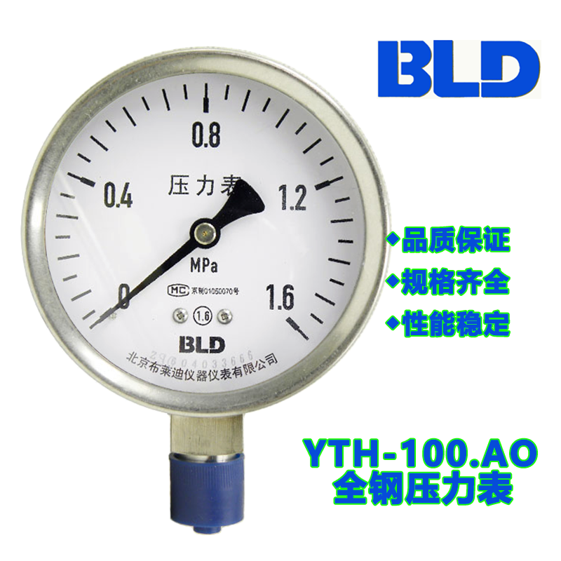 正品北京布莱迪不锈钢压力表yth-100.ao水 气 液真空仪表ytf-100h