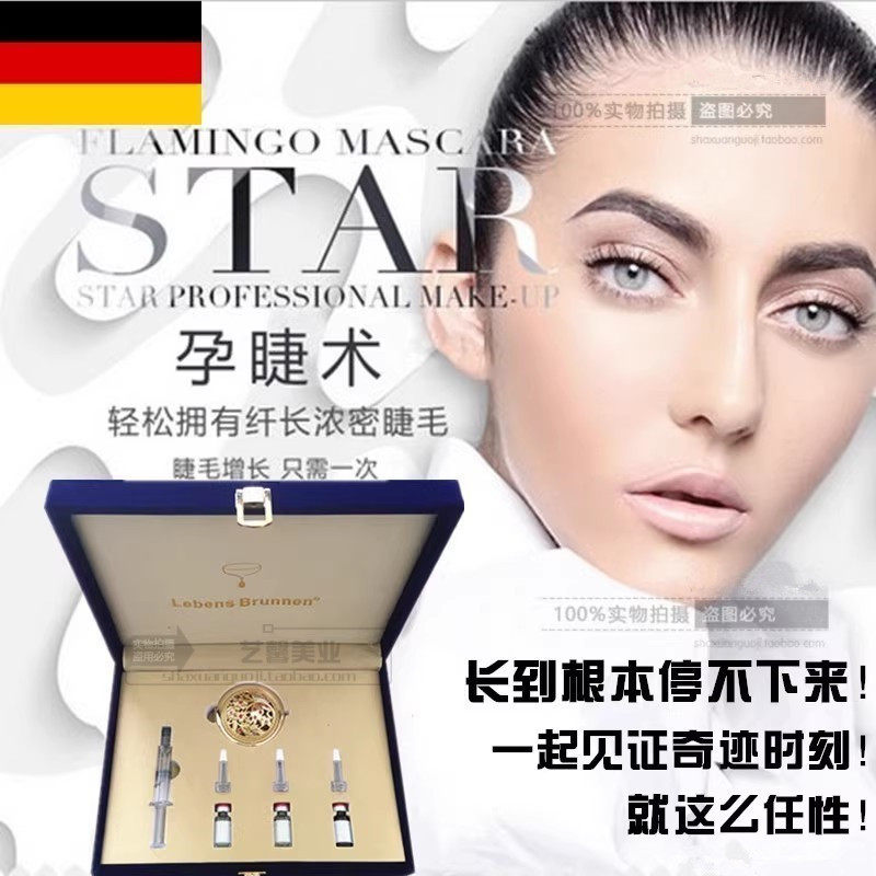 孕睫术套盒睫毛增长液德国LB电动微针生长套装捷美颜粉底纳米正品