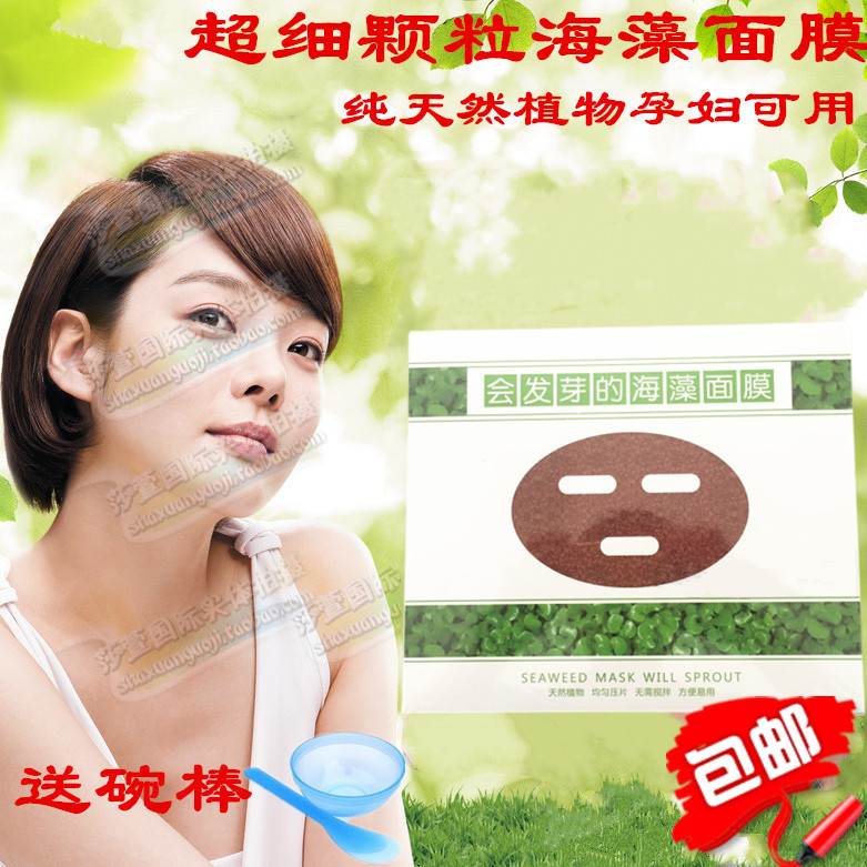 天然纯超小颗粒海藻面膜补水收缩清洁美容院装正品专用海澡泥孕妇