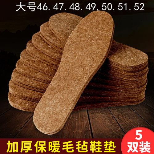 特大号毛毡鞋垫加厚保暖防寒男加大码棉毛绒冬47.48.49.50.51.52