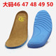 特大码 男50加大号49吸汗48布除臭47加厚45按摩44抗菌46运动鞋 垫软