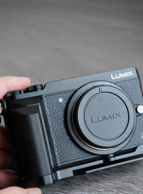 松下GX85GX9手柄快装板指柄银色手柄