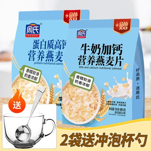 周氏牛奶加钙燕麦片益生菌蛋白质