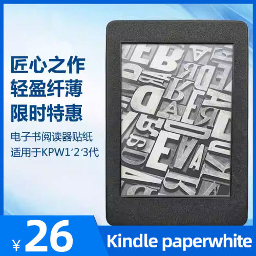 保护碳纤维外壳贴贴纸