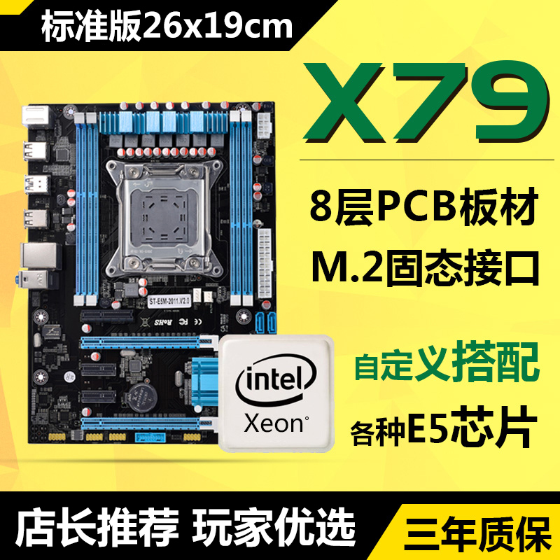 ˫Ϊx79Ö÷°åcpuÌ××°2011ÕëÓ¢ÌØ¶ûÖÁÇ¿e5-2680 v2 2670Ê®ºË°Ë16gb