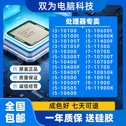 Intel/英特尔 i3 10100 10100T 10105T 10600 i5 10500T CPU