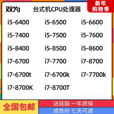 i56700i7i56500i77700cpu