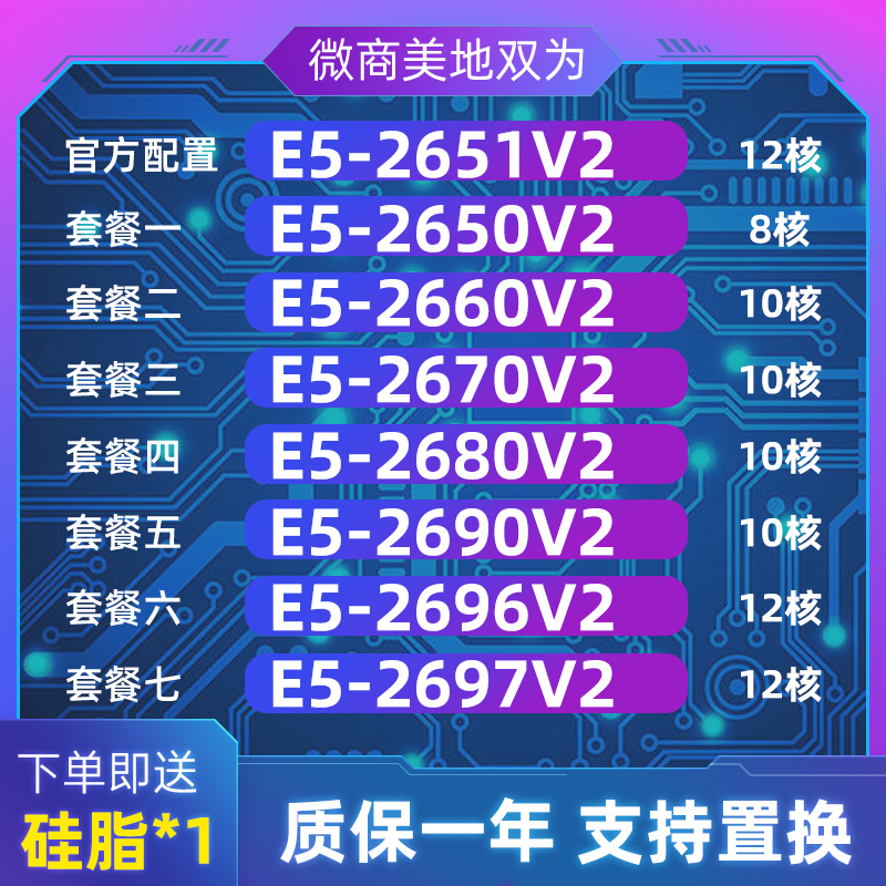 intel至强E5 2651 2640  2650 2660 2670 2680 2696 2697 v2 CPU 电脑硬件/显示器/电脑周边 CPU 原图主图