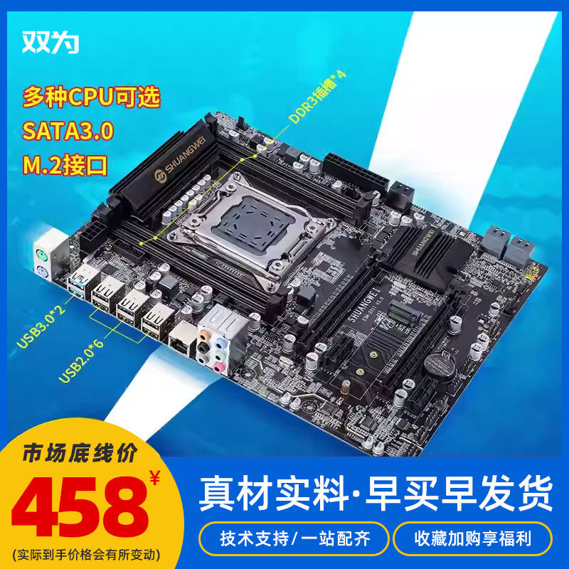 双为x79主板cpu套装至强图片