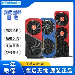 1660ti 七彩虹影驰GTX1050ti 1660Super二手显卡 1060
