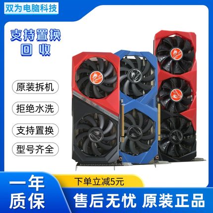 七彩虹影驰GTX1050ti 1060 6G 5G 1660ti 1660Super二手显卡