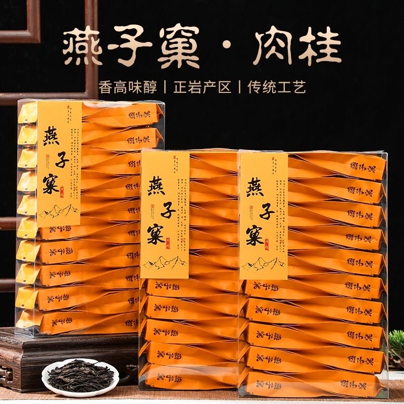 正岩肉桂燕子窠肉桂武夷岩茶特级新茶大红袍茶叶浓香型简装500g