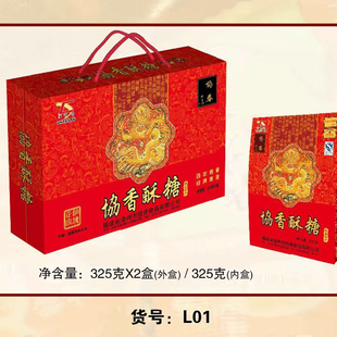 漳州特产杜浔酥糖花生喜糖礼盒包装325g*2盒手提款送礼协香酥糖