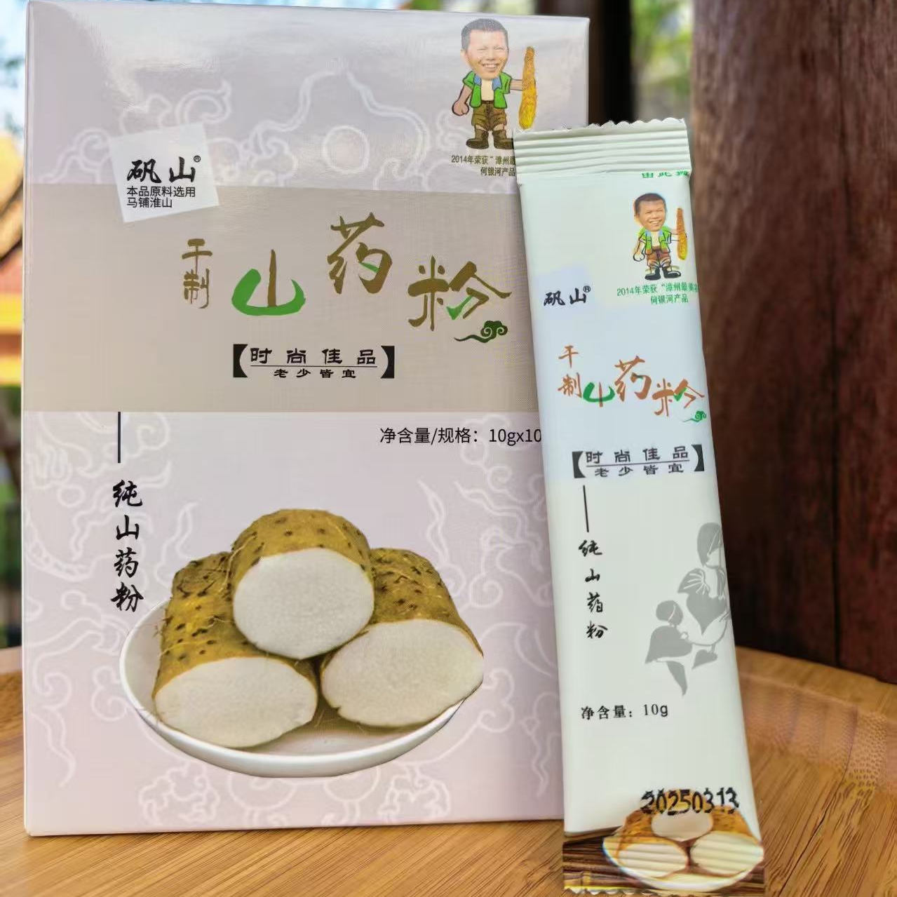 山白淮山粉山药粉冻干工艺无添加
