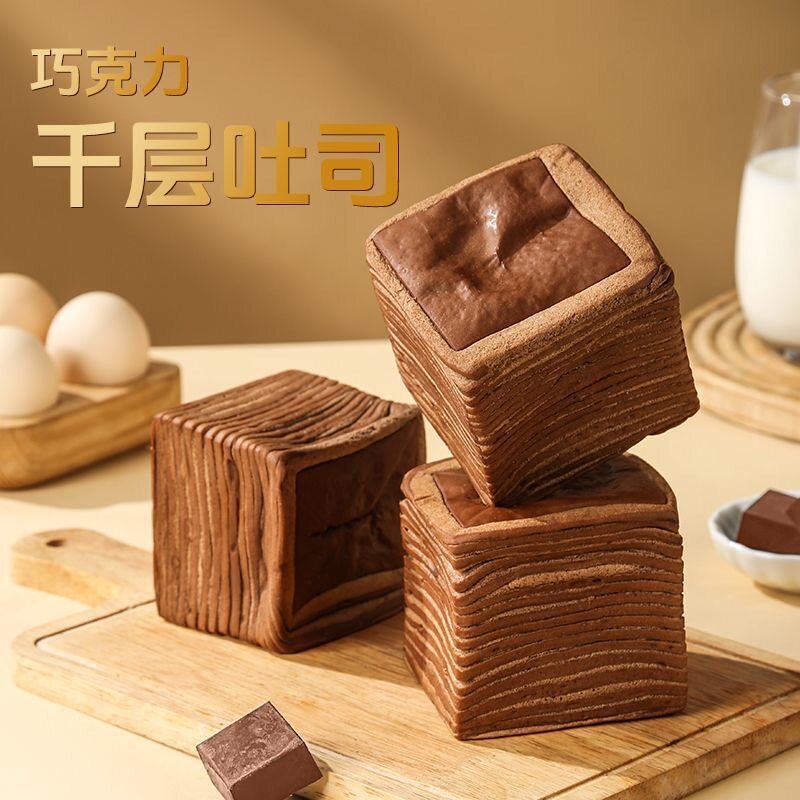 巧克力味牛乳千层吐司早餐面包整箱代餐饱腹解馋小零食品休闲小吃