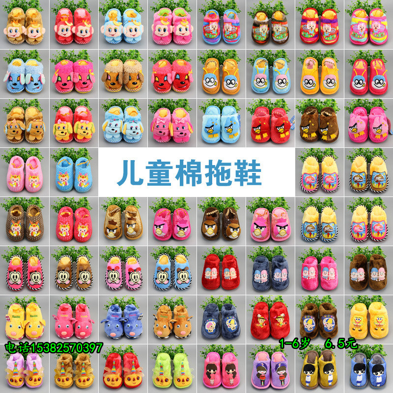 Pantoufles enfants en autre - Ref 1020863 Image 1