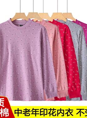 中老年印花秋衣女100%全棉老太太纯棉长袖上衣宽松加肥加大码衬衣