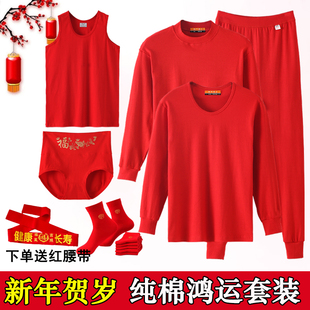 纯棉大红秋衣秋裤 中老年人全棉打底红背心 女士本命年鸿运内衣套装