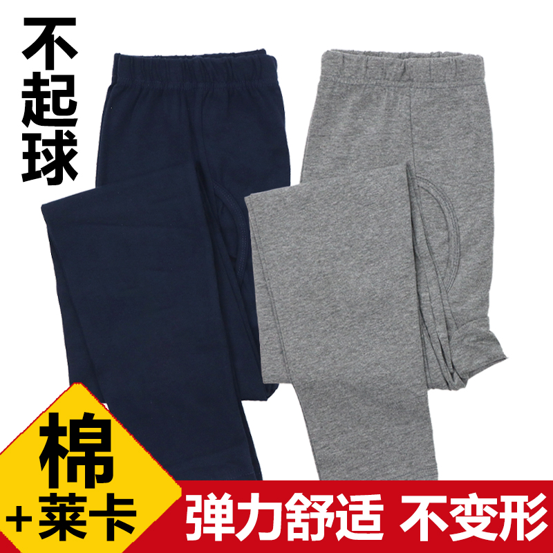 莱卡棉男士秋衣高腰大码