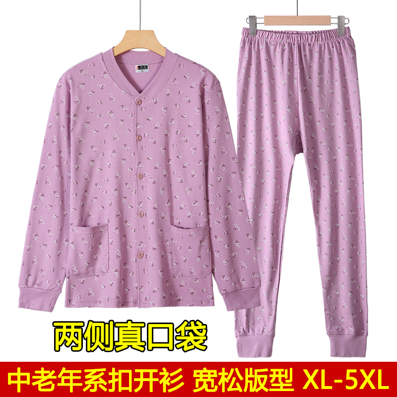 秋冬纯棉开襟秋衣秋裤女士开衫内衣套装妈妈对襟前扣棉毛衫中老年