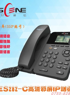 IPPBX亿景ES282-C前台办公专用双网络口SIP彩屏IP电话机总机