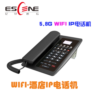 IPPBX专用亿景WS118酒店5.8G WIFI 高清IP话机酒店客房IP话机WIFI