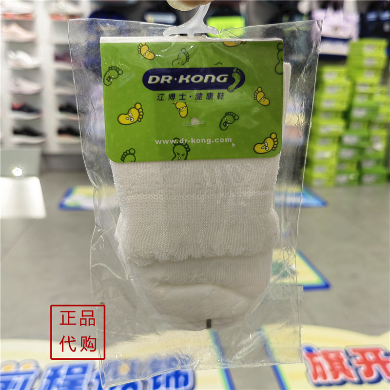 四季江博士专柜正品女童花边袜子透气吸汗儿童棉袜2双装 A1300006高性价比高么？