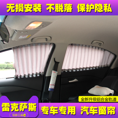 雷克萨斯RX200T RX270 RX300 RX350rx450h专用汽车窗帘遮阳帘防晒