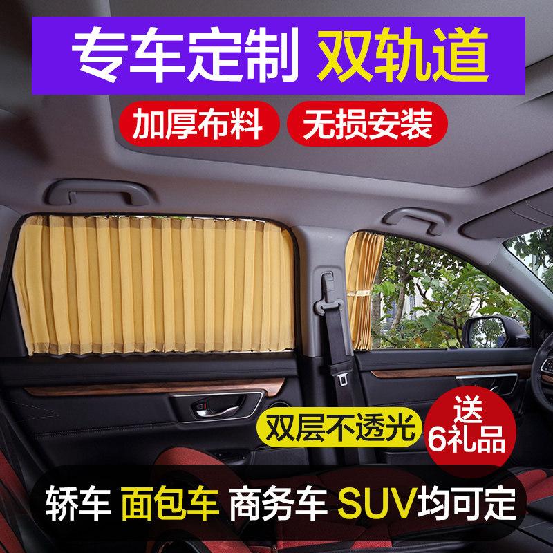 大众新朗逸专用汽车窗帘遮阳帘