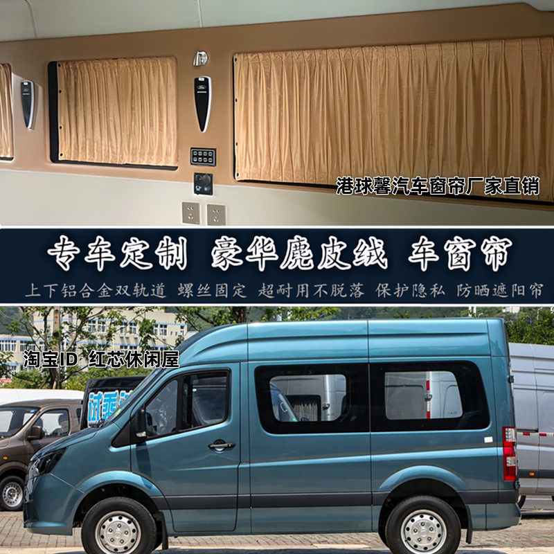 福田图雅诺风景快运汽车遮阳窗帘