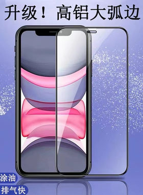 适用苹果16Promax高铝大弧丝印钢化膜iPhone15高清280胶13/14手机贴膜新款17Promax保护膜17/17pro玻璃全屏膜