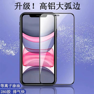 适用苹果16Promax高铝大弧丝印钢化膜iPhone15高清280胶13/14手机贴膜新款17Promax保护膜17/17pro玻璃全屏膜