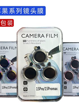 CD纹镜头膜适用苹果17镜头膜17Promax透明镜头贴iPhone17PRO保护膜